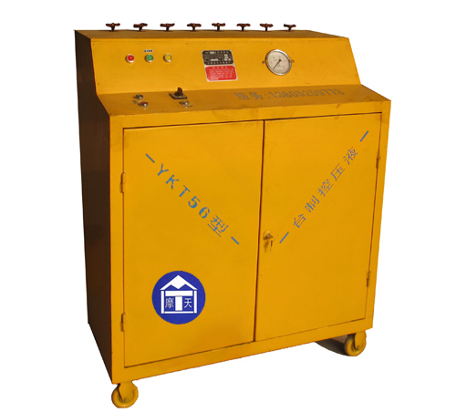 YKT56液壓控制臺